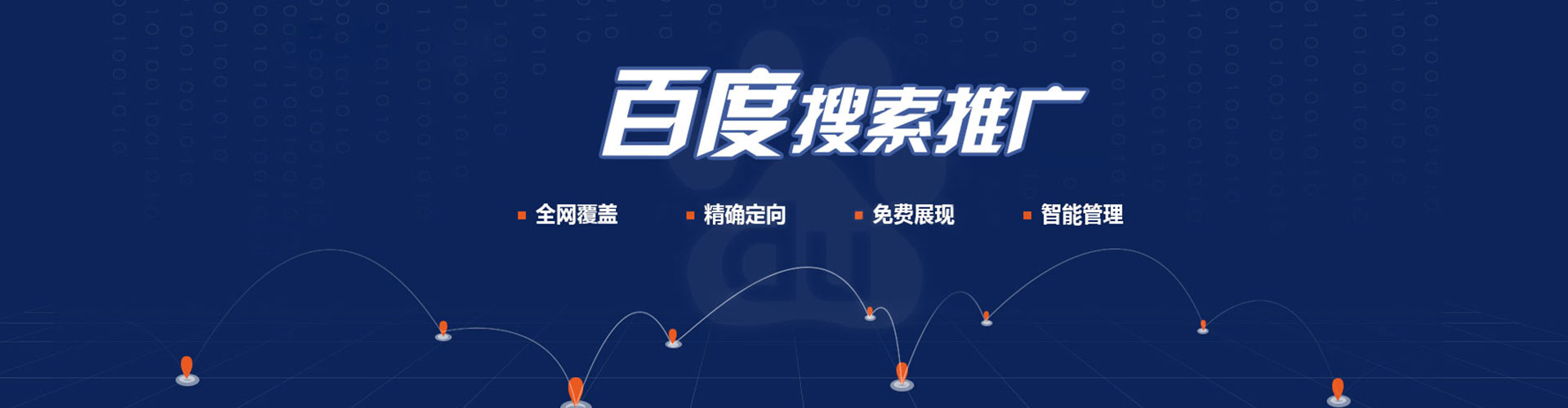 泰顺sem优化师